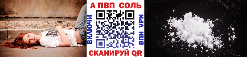 наркота Туран A-PVP Соль