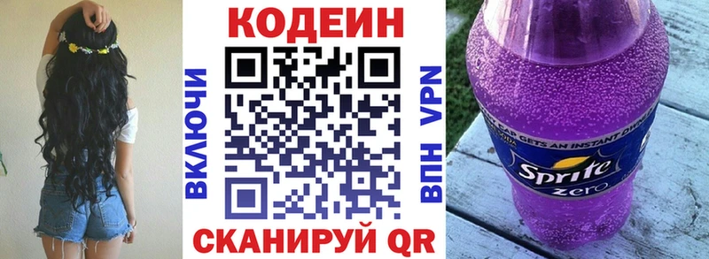 Кодеин Purple Drank Туран